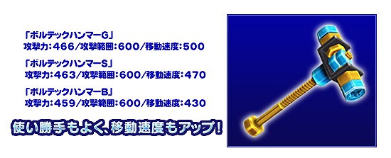 トイ・ウォーズ、「ミスティBOX武器ゲット大作戦！！」が期間限定実施！「ハートブレイクテール」が貰えるキャンペーンも開催の画像