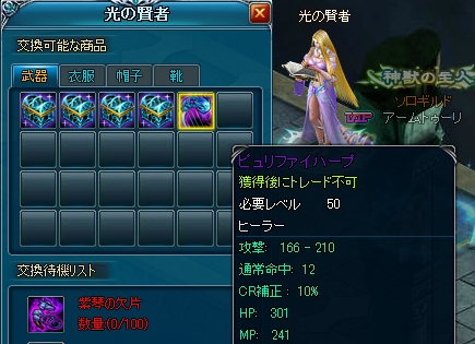 神創詩篇ミッドガルド・サーガ、紫の欠片を狙え！新ダンジョン「燃焼の教堂」公開＆イベント「戦場」報酬に「巨匠の宝箱II」追加の画像