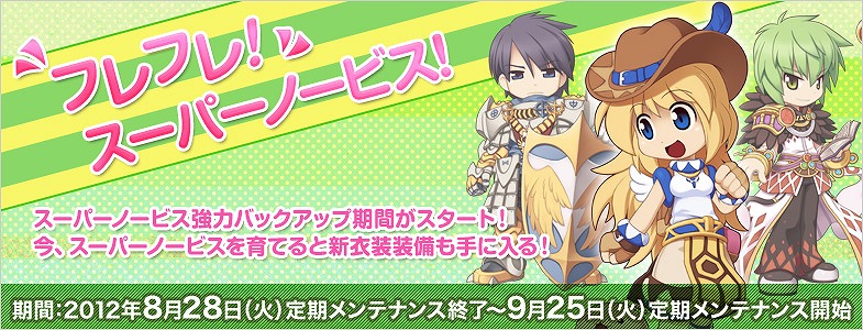 ラグナロクオンライン、「エンドレスタワーをつくろう！コンテスト」募集開始！配置変更＆討伐クエストを開催の画像