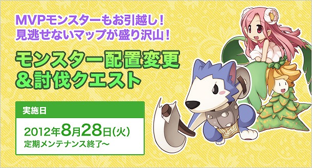 ラグナロクオンライン、「エンドレスタワーをつくろう！コンテスト」募集開始！配置変更＆討伐クエストを開催の画像