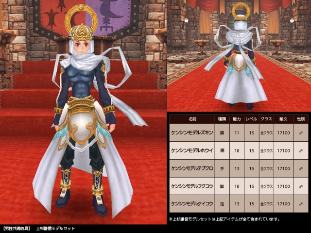 ファンタジーアースゼロ、有名武将の装備が多数登場！「戦国IXA」とのコラボレーション開始の画像