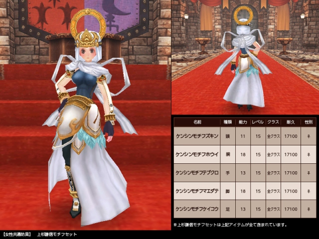 ファンタジーアースゼロ、有名武将の装備が多数登場！「戦国IXA」とのコラボレーション開始の画像