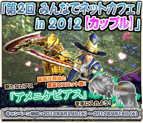 モンスターハンターフロンティア オンライン、≪HC防具≫強化素材大量獲得の大チャンス！「秘伝認定！到達の証明」配信！“花束のライトボウガン”が入手できるイベントも実施の画像