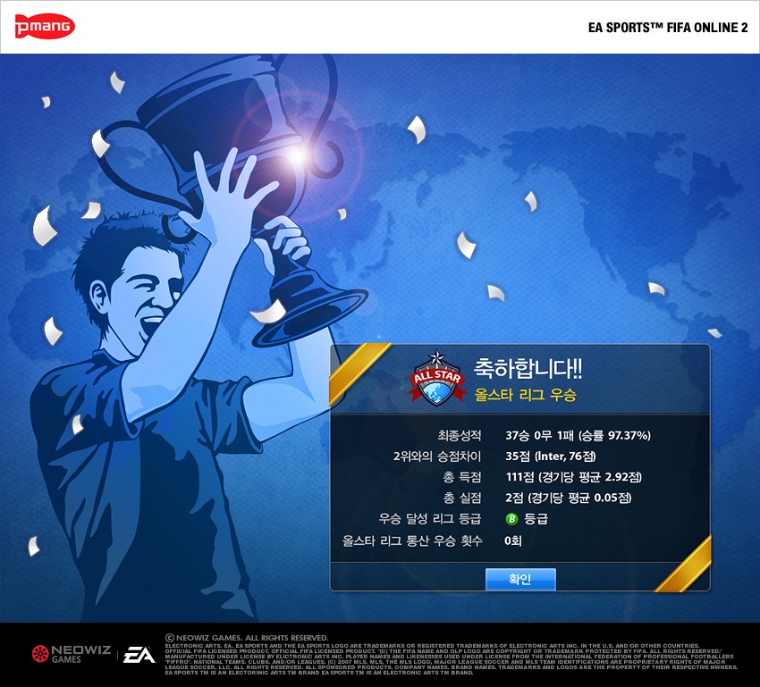 【韓国】FIFAオンライン2、「オールスター•リーグ」モードや「スペシャルイベントシーズン3」などの新コンテンツを実装の画像