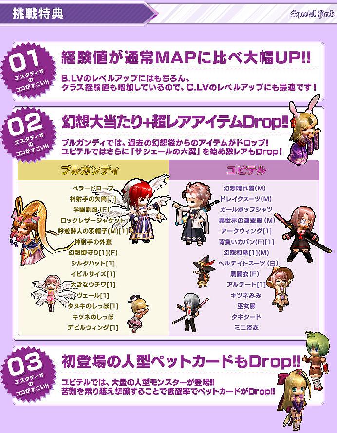 ル・シエル・ブルー、夢のインスタンスダンジョンがリニューアル！憧れのレアアイテムを手に入れよう♪の画像