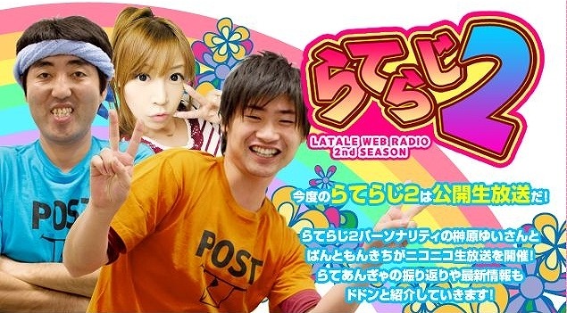 トキメキファンタジー ラテール、キャラクター読み込み時の処理改善アップデートを実施―9月29日にはオフラインイベント「LATALE PARTY 2012」を開催の画像