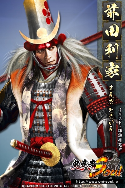 鬼武者Soul、公式サイト更新！愛知県の武将「榊原康政」やメディア先行公開武将「島津貴久」を紹介の画像