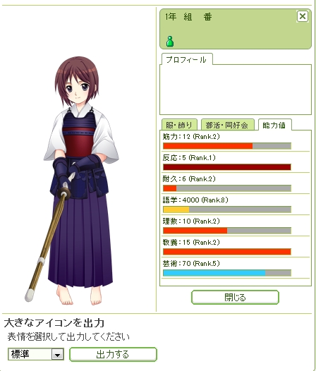 キャラフレ、拡張エリア「道場棟完成」や新パラメーターを実装の画像