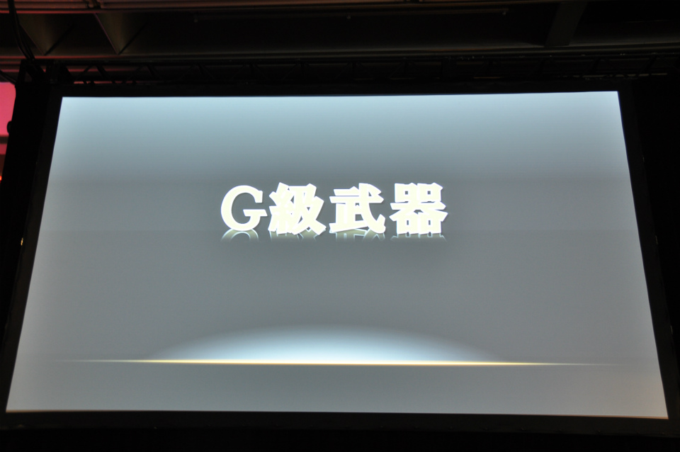 G級アップデート解禁は2013年4月17日！新属性や新モンスター、スキルも追加、月一度の無料開放も！「モンスターハンター フロンティア オンライン誕生5周年MHF感謝祭2012」の画像