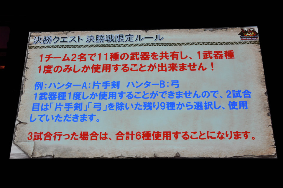 G級アップデート解禁は2013年4月17日！新属性や新モンスター、スキルも追加、月一度の無料開放も！「モンスターハンター フロンティア オンライン誕生5周年MHF感謝祭2012」の画像