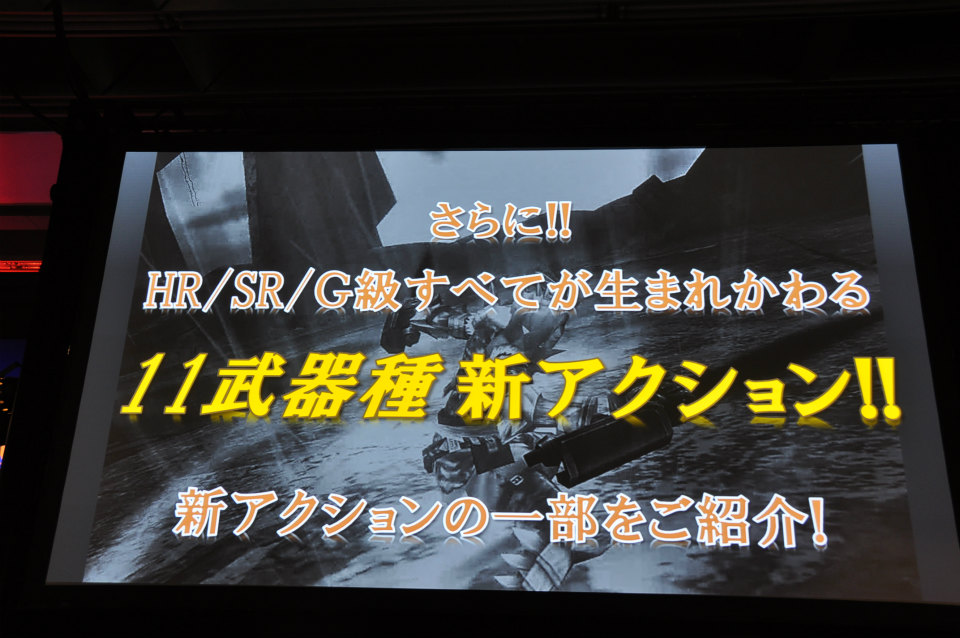 G級アップデート解禁は2013年4月17日！新属性や新モンスター、スキルも追加、月一度の無料開放も！「モンスターハンター フロンティア オンライン誕生5周年MHF感謝祭2012」の画像