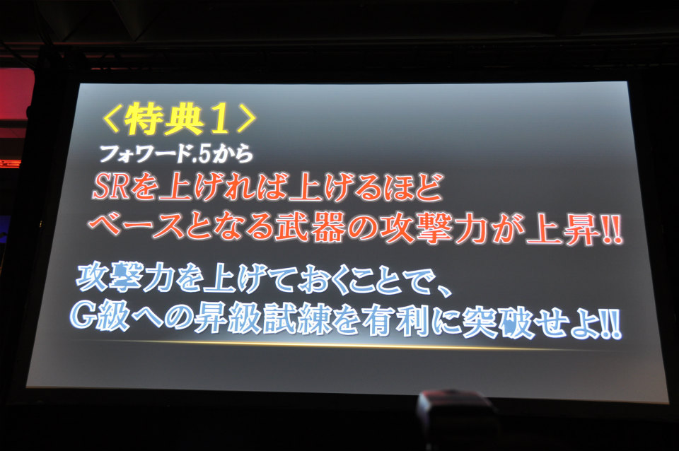 G級アップデート解禁は2013年4月17日！新属性や新モンスター、スキルも追加、月一度の無料開放も！「モンスターハンター フロンティア オンライン誕生5周年MHF感謝祭2012」の画像