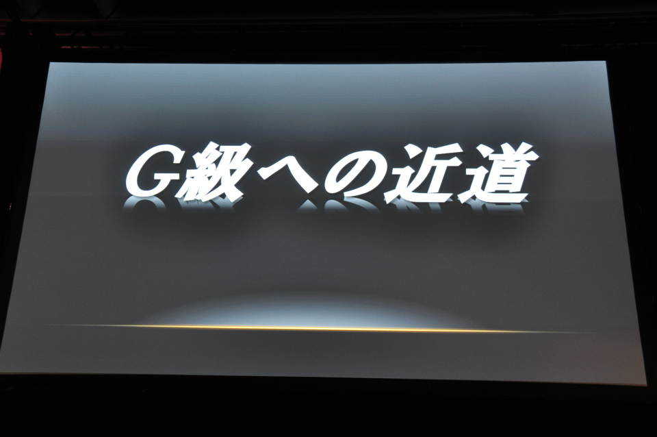 G級アップデート解禁は2013年4月17日！新属性や新モンスター、スキルも追加、月一度の無料開放も！「モンスターハンター フロンティア オンライン誕生5周年MHF感謝祭2012」の画像