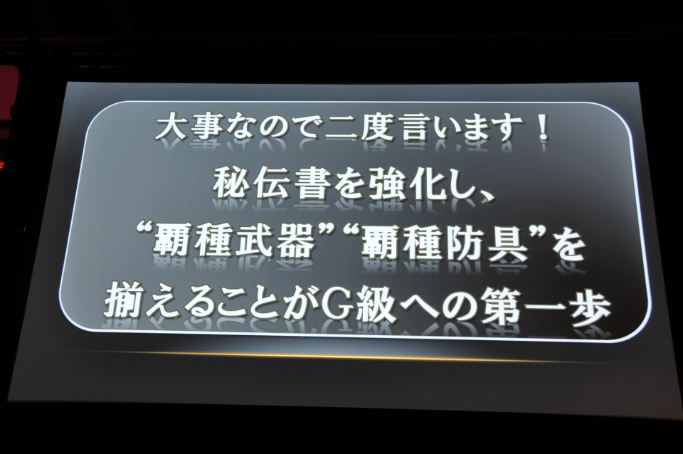 G級アップデート解禁は2013年4月17日！新属性や新モンスター、スキルも追加、月一度の無料開放も！「モンスターハンター フロンティア オンライン誕生5周年MHF感謝祭2012」の画像