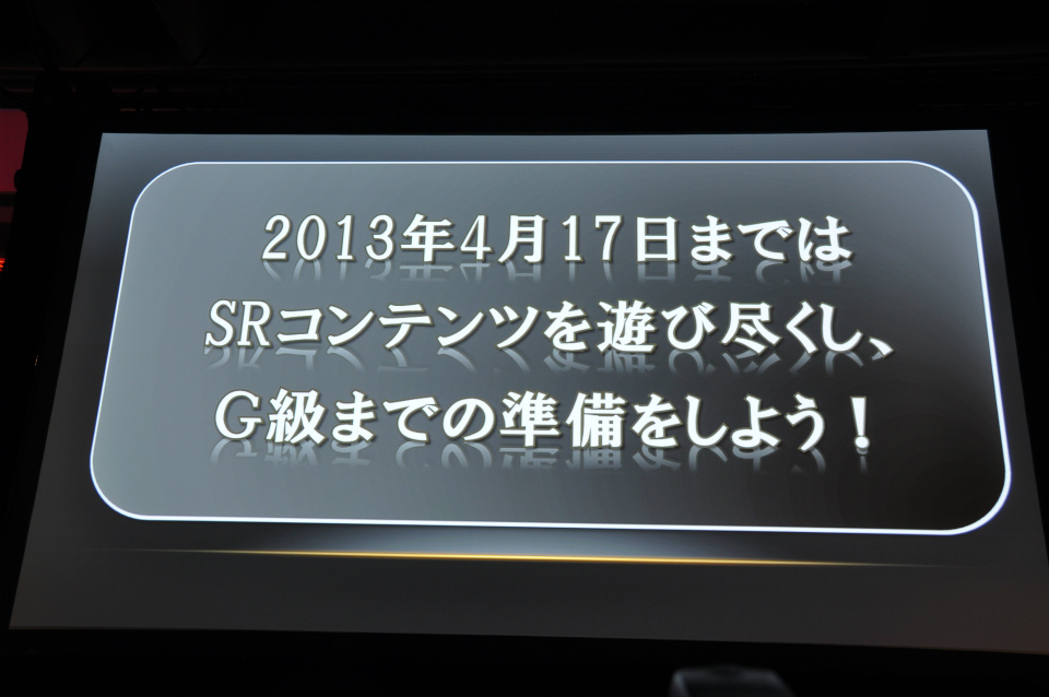 G級アップデート解禁は2013年4月17日！新属性や新モンスター、スキルも追加、月一度の無料開放も！「モンスターハンター フロンティア オンライン誕生5周年MHF感謝祭2012」の画像