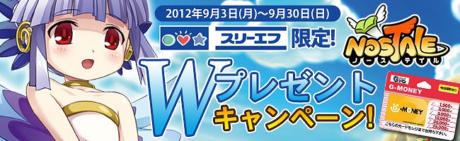 ゲームヤロウ、超レアアイテムやマグカップが当たる！G-MONEYの購入・決済で参加できるふたつのキャンペーン実施の画像