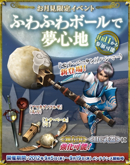 モンスターハンター フロンティア オンライン、ハードコアUNKNOWN登場！「終わりなき襲撃」配信！さらに第55回 狩人祭「鳥竜種の逆襲」開催の画像