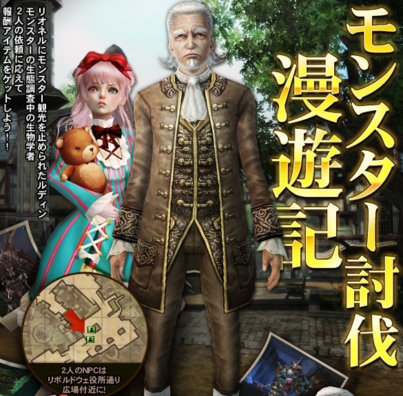 グラナド・エスパダ、本日9月5日よりルディンの「モンスター討伐漫遊記」イベント開催―第2回「GE大会議！」では新キャラ情報もの画像