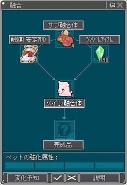 エンジェルラブオンライン、GM討伐イベント成功記念「2倍イベント」開催！新乗り物「アルパカの卵」＆「騎乗融合の卵」登場の画像