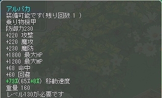 エンジェルラブオンライン、GM討伐イベント成功記念「2倍イベント」開催！新乗り物「アルパカの卵」＆「騎乗融合の卵」登場の画像