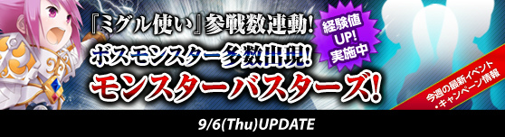 グランドファンタジア、1年に1度だけ！システムイベント「アラクティカ感謝祭」実装の画像