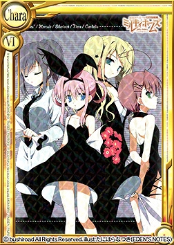 桃色大戦ぱいろん、ミルキィホームズのAnother＆SPカードが登場の画像