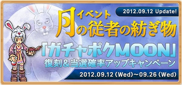 ゼネピックオンライン、イベント「月の従者の紡ぎ物」開催！Xモールでは「ガチャポクMOON」確率アップ版が期間限定登場の画像