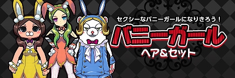 ペーパーマン、オシャレで可愛いバニーガール衣装＆バレリーナになりきれるレム専用の衣装が登場！お見逃しなくの画像