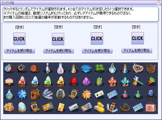 君主online、「ワッショイボックス」登場！さらにサーバーを超えたアツい対抗戦イベントが開催の画像