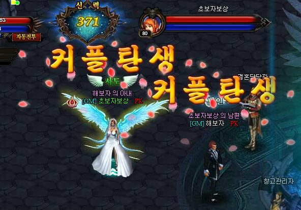 【韓国】バロックオンライン、シングルプレイヤーのための新規ダンジョンと結婚システムが公開の画像