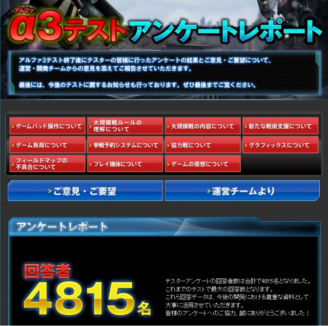 機動戦士ガンダムオンライン、10月下旬よりクローズドβテスト実施決定！東京ゲームショウ2012会場で優先参加権を配布の画像