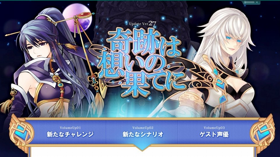 タルタロス、Update Ver.27 「奇跡は想いの果てに」実装日が9月20日に決定！特設ページ公開の画像
