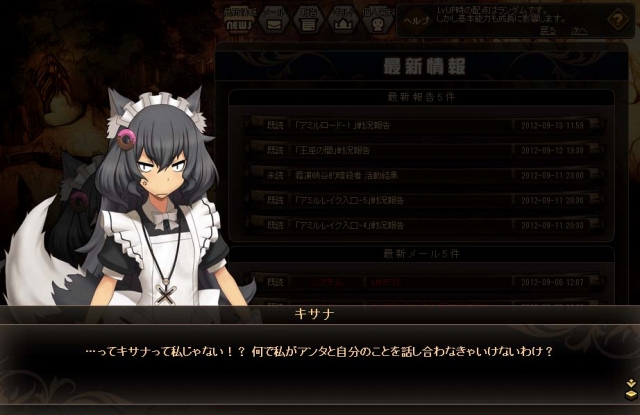 USERJOY JAPAN、「燐光のレムリア (邦題)」の日本独占提供を決定！2012年秋のサービス開始を予定の画像