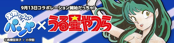 スカッとゴルフ パンヤ、「うる星やつら」とコラボレーションを開催＆アップデート「Pangya PowerTomahawk」実装記念イベントも開催の画像