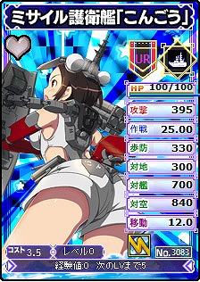 ブラウザ MC☆あくしず、ユニットダス DX「最強のお嬢様戦車軍団」が登場する過去最大のアップデートを実施の画像