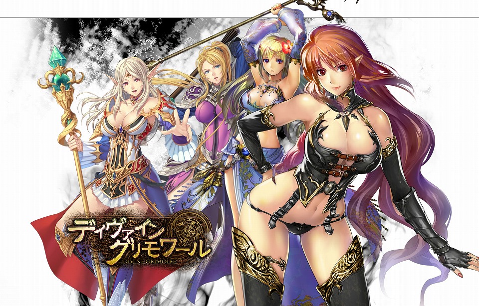 ディヴァイン・グリモワール、本日9月18日より正式サービス開始！「DG2倍のオープニングチャージキャンペーン」も同時開催の画像