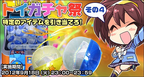 トイ・ウォーズ、スペースファンタジーのトイくじ第20弾「ココロテクノロジー」発売開始！「武器アップグレードキャンペーン」なども開催決定の画像