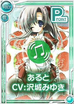 桃色大戦ぱいろん、アリス、ルナ・ル・ベルなど5キャラクターのPポイントカードが登場の画像