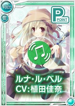 桃色大戦ぱいろん、アリス、ルナ・ル・ベルなど5キャラクターのPポイントカードが登場の画像