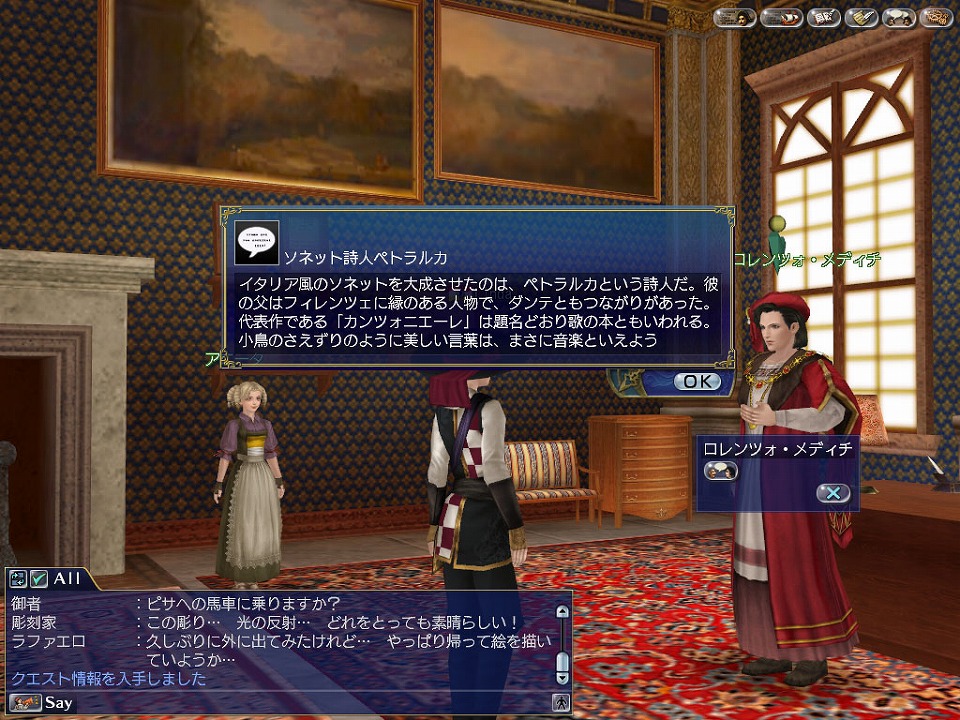 大航海時代 Online、2nd Ageと同時に開催される記念キャンペーンの情報を公開の画像