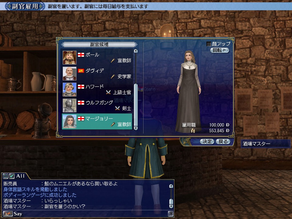 大航海時代 Online、2nd Ageと同時に開催される記念キャンペーンの情報を公開の画像