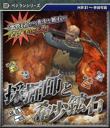 モンスターハンター フロンティア オンライン、討伐するのは誰だ！？覇種UNKNOWNがついに登場の画像