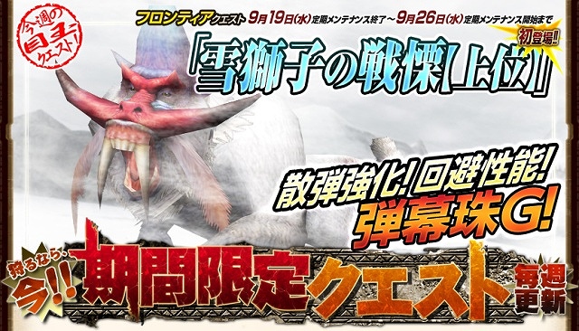 モンスターハンター フロンティア オンライン、討伐するのは誰だ！？覇種UNKNOWNがついに登場の画像