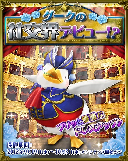 モンスターハンター フロンティア オンライン、討伐するのは誰だ！？覇種UNKNOWNがついに登場の画像