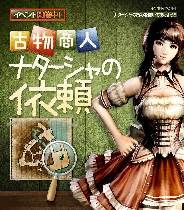 グラナド・エスパダ、「第1回GEキャストスタンス総選挙」実施！ついに昇級/覚醒システム統合！アイテム収集イベント「古物商人ナターシャの依頼」も開催の画像