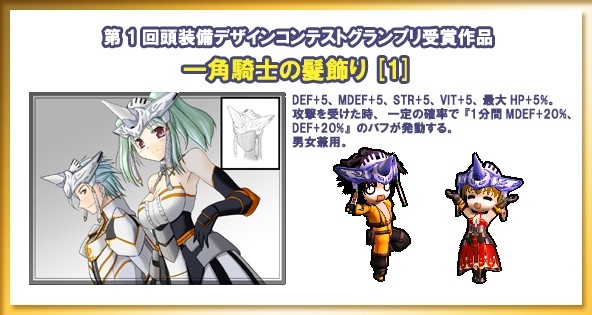 ル・シエル・ブルー、ボスモンスターがパワーアップ！みんなでラピスタワーに挑戦しようの画像