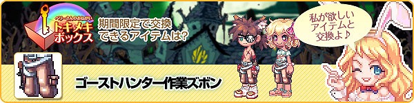 トキメキファンタジー ラテール、「西尾維新アニメプロジェクト」とのコラボレーション再び！コラボレーション限定アイテムやクエストが登場の画像