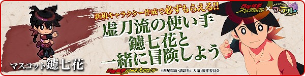 トキメキファンタジー ラテール、「西尾維新アニメプロジェクト」とのコラボレーション再び！コラボレーション限定アイテムやクエストが登場の画像