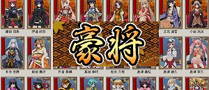 戦極姫web、狙いを絞って武将・武器カードを手に入れろ！くじに新コース「豪将」「匠魂」登場の画像