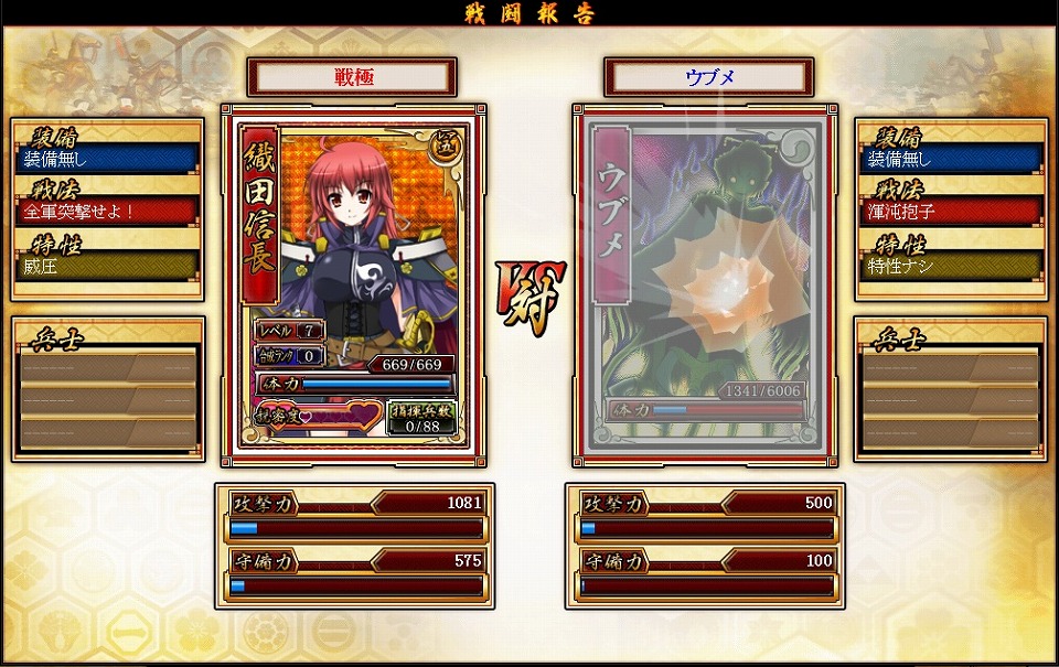 戦極姫web、狙いを絞って武将・武器カードを手に入れろ！くじに新コース「豪将」「匠魂」登場の画像